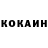 КОКАИН Боливия Fyrsten 2.