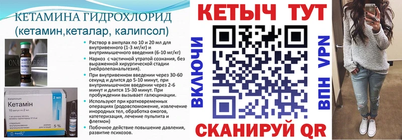 Кетамин VHQ  Купить закладки  Буйнакск 