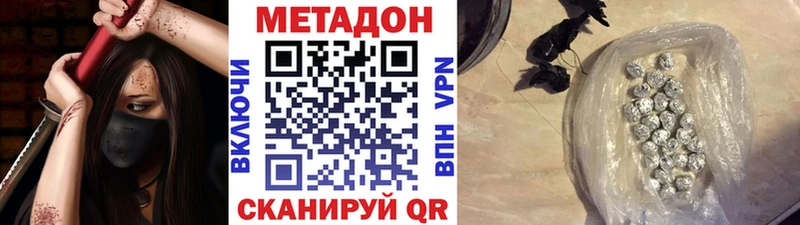 Купить где  Буйнакск  МЕТАДОН мёд 